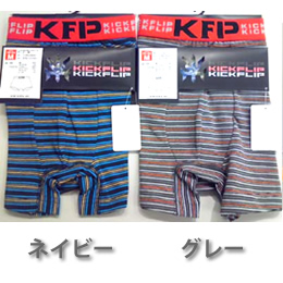 KFPボクサーブリーフボーダー柄